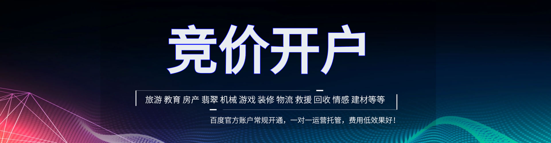 城区信息流投放